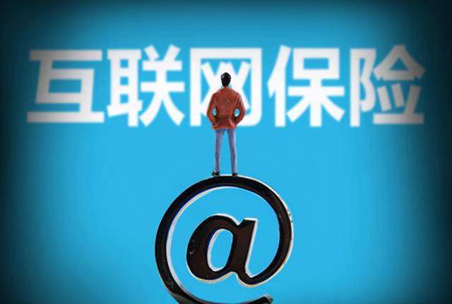 保險行業(yè)戴上緊箍咒，互聯(lián)網(wǎng)保險要涼了嗎？——互聯(lián)網(wǎng)銷售的挑戰(zhàn)與前景